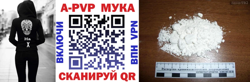 Купить  Власиха  Alpha PVP кристаллы 