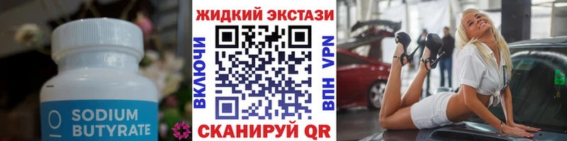 Купить закладки  Власиха  Бутират жидкий экстази 