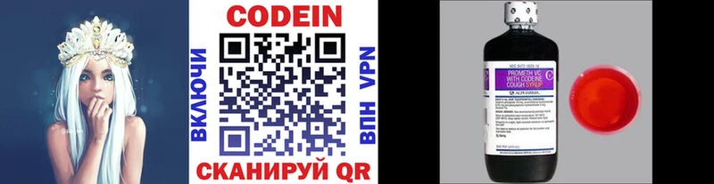 Кодеин напиток Lean (лин)  Купить закладки  Власиха 