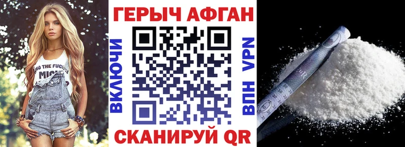 ГЕРОИН герыч  Купить где  Власиха 
