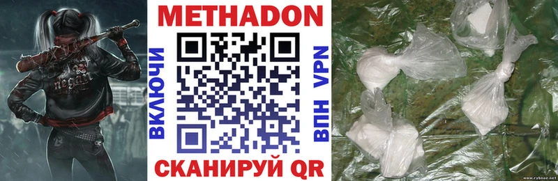 Метадон кристалл Власиха